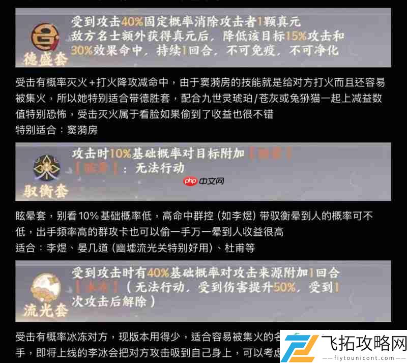 名士宝墟套灵器装备介绍