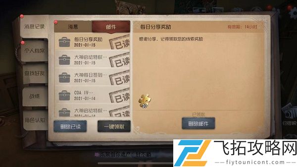 第五人格许愿码2021年无限使用最新