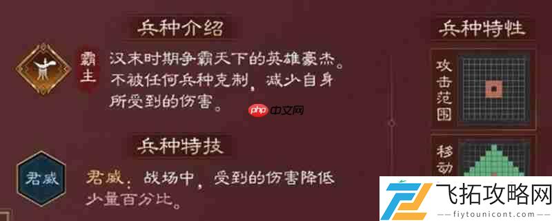 孙权技能效果详解