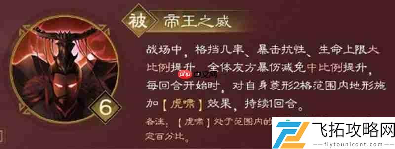 孙权技能效果详解