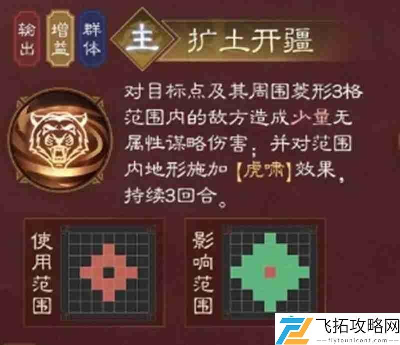 孙权技能效果详解