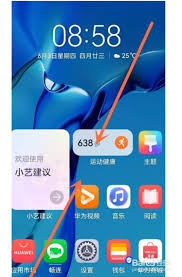 鸿蒙怎样关闭智慧助手