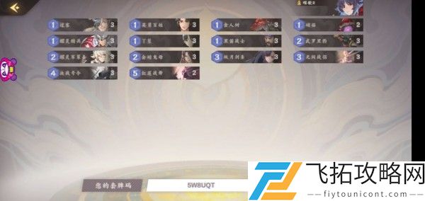 仙剑奇侠传九野最强卡组推荐搭配攻略
