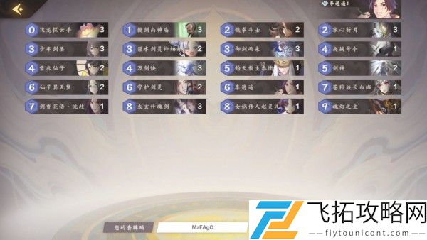 仙剑奇侠传九野最强卡组推荐搭配攻略