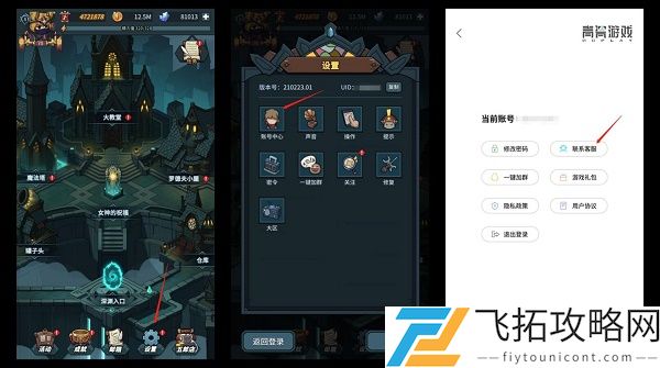 提灯与地下城客服电话是多少