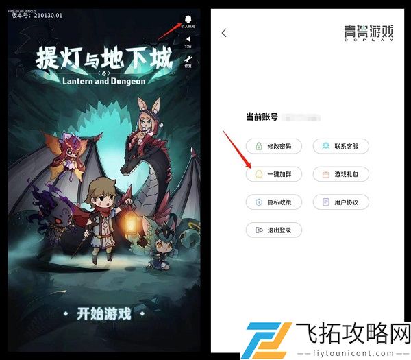 提灯与地下城客服电话是多少