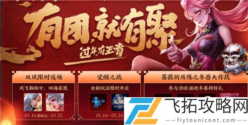2021凤求凰还会返场吗具体时间