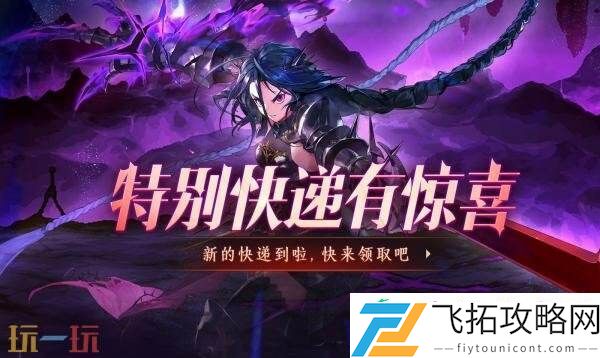 DNF地下城与勇士7月24日更新汇总
