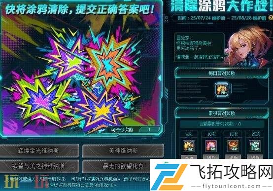 DNF地下城与勇士7月24日更新汇总