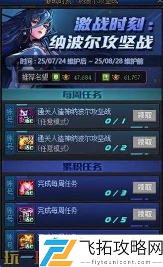 DNF地下城与勇士7月24日更新汇总