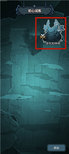 提灯与地下城怎么更换出战宠物