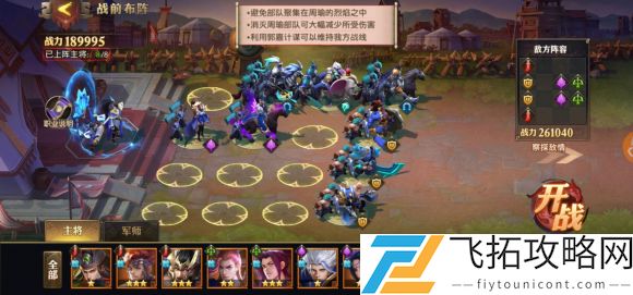 少年三国志零守城篇怎么过