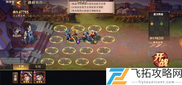 少年三国志零陆逊篇怎么过