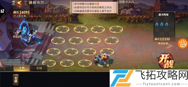 少年三国志零郭嘉篇怎么过