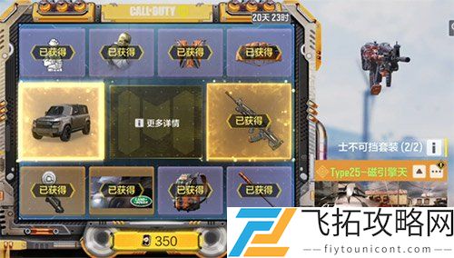 使命召唤手游路虎卫士转盘多少钱