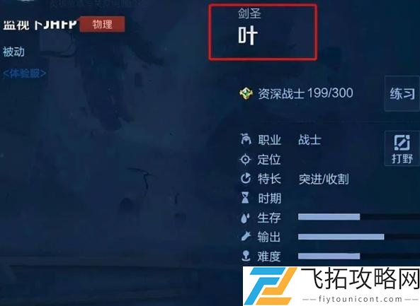 王者荣耀新英雄剑圣叶图片视频