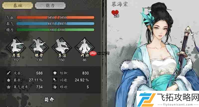 白帝剑器任务详细流程