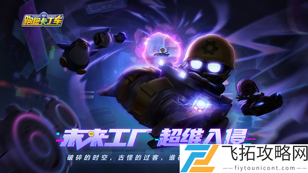 跑跑卡丁车手游S11赛季新车有哪些