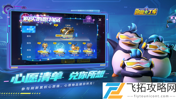 跑跑卡丁车手游S11赛季新车有哪些