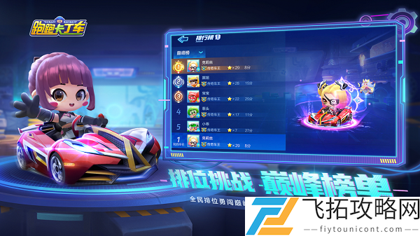 跑跑卡丁车手游S11赛季新车有哪些