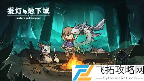 提灯与地下城怎么升级快