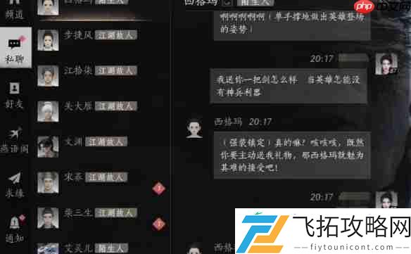 燕云十六声西格玛结交攻略