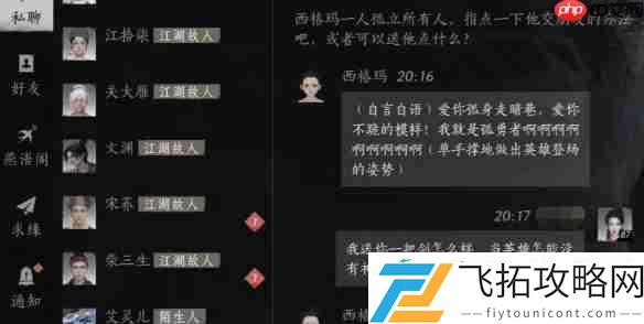 燕云十六声西格玛结交攻略