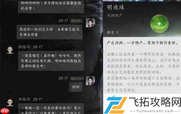 燕云十六声西格玛结交攻略