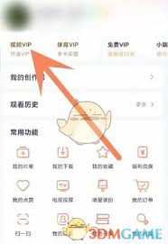 2025年腾讯视频自动扣费功能关闭设置方法
