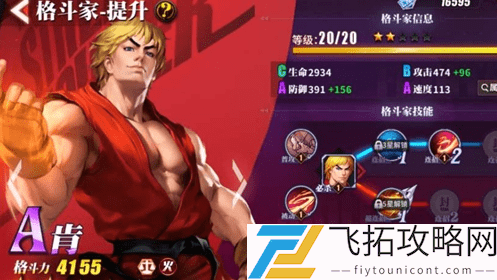 街霸对决阴和阳的偶像是谁