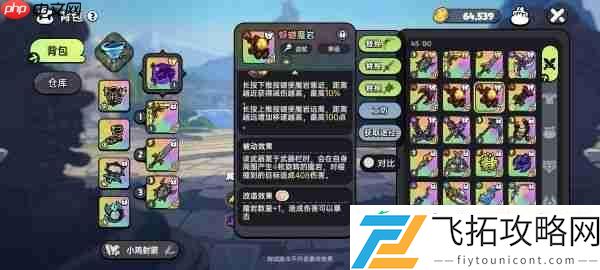 英勇之地蜉蝣魔岩获取方式