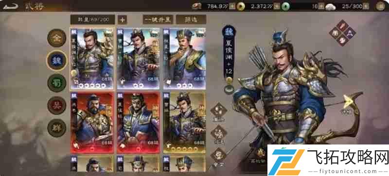 各阵营核心武将培养推荐