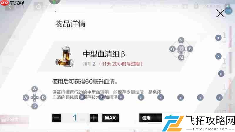 体力获取方法详细介绍