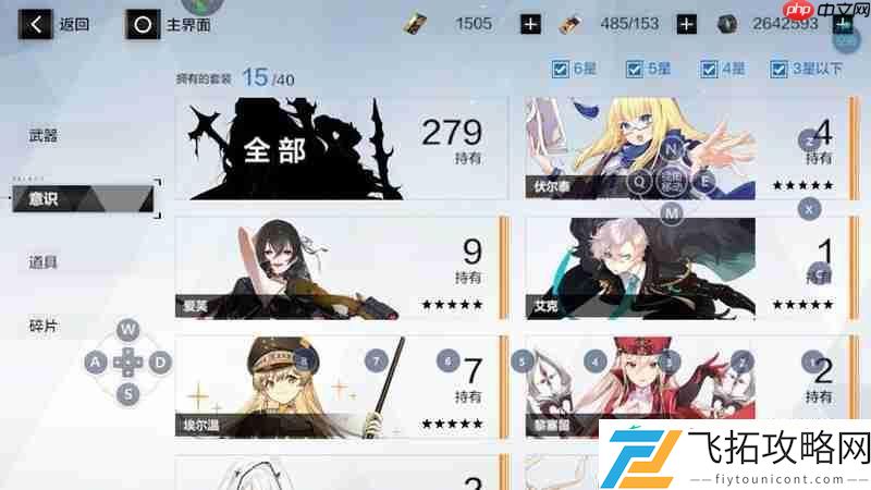 体力获取方法详细介绍