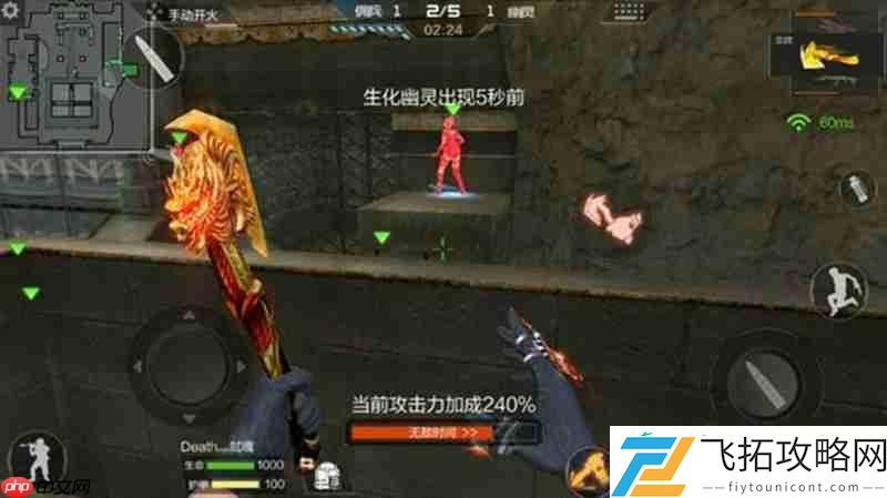 防守位置介绍