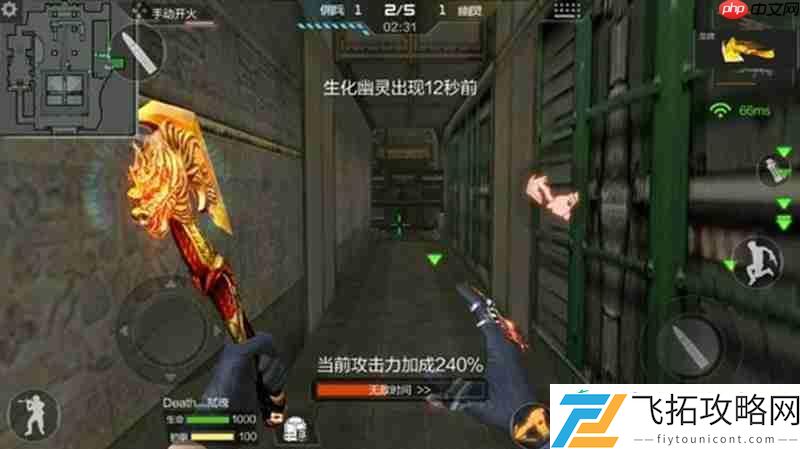 防守位置介绍