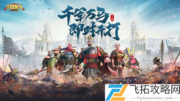 万国觉醒团聚元宵礼包多少钱
