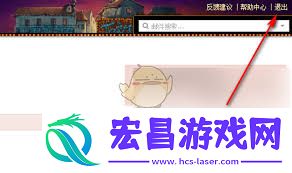 QQ邮箱退出方法