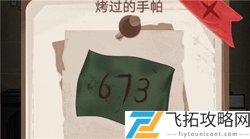 白夜诡影攻略大全