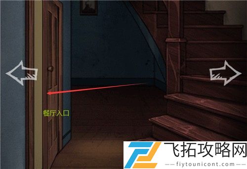 白夜诡影攻略大全