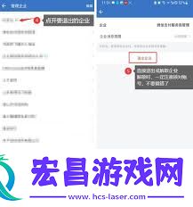 企业微信个人账号注销方法