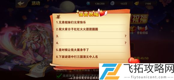 放开那三国2元宵节祝福语2021汇总大全