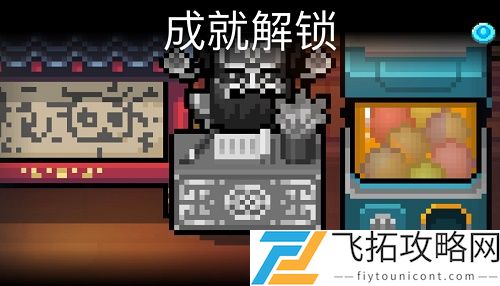 元气骑士警察成就皮肤怎么获得