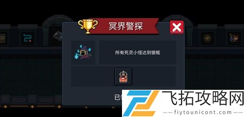 元气骑士警察成就皮肤怎么获得