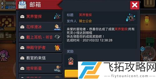 元气骑士警察成就皮肤怎么获得