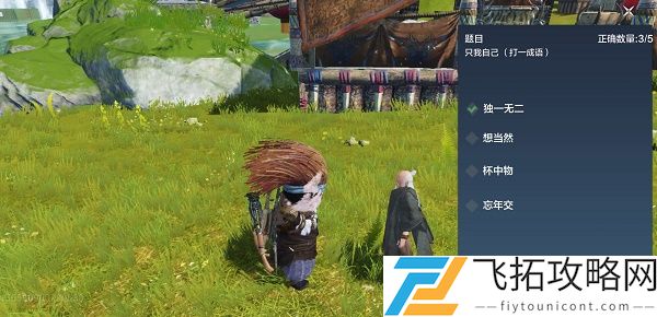 妄想山海只我自己打一成语是什么成语