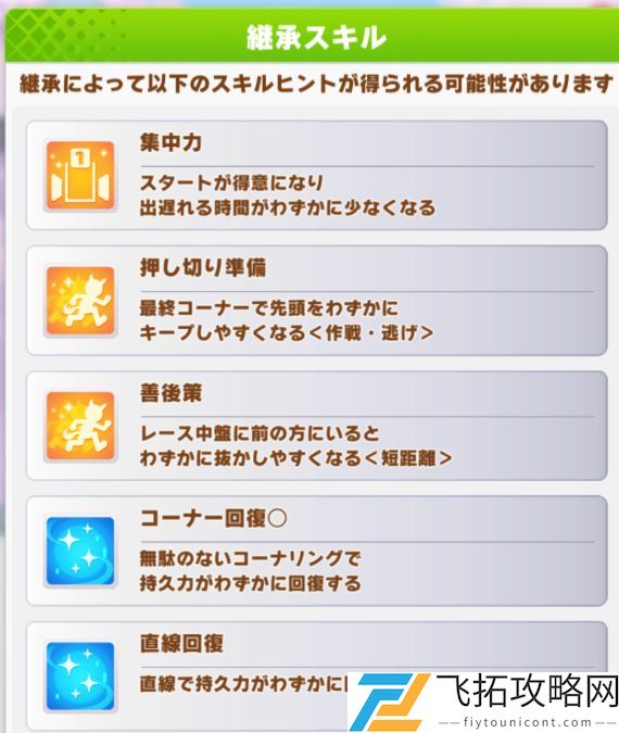 赛马娘米浴培养攻略