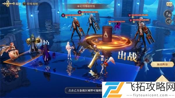 幻书启世录双鱼灯打法攻略