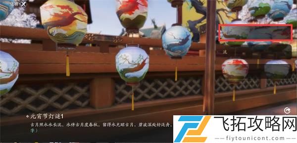天涯明月刀手游猜灯谜答案大全