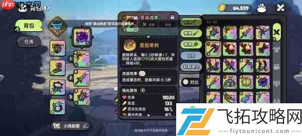 英勇之地星焱战斧获取方式